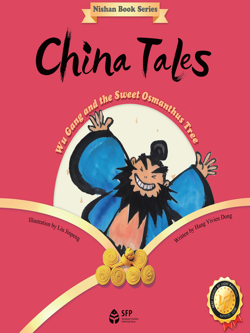 Title details for 中国故事·吴刚和桂树 (China Tales·Wu Gang and the Sweet OsmanthusTree) by (澳)董行 - Available